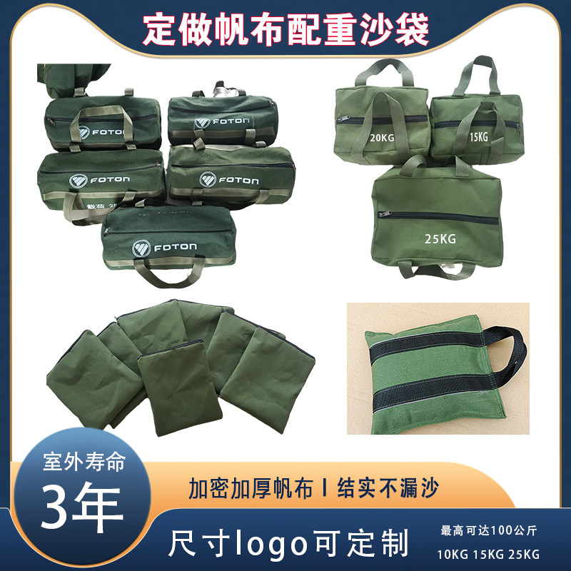 定做印字加厚帆布耐磨防水实验车载配重袋沙包沙袋25公斤10公斤,五金/工具,防汛沙袋/消防沙袋/防水沙包,淘宝优惠券,粉丝福利购,淘宝优惠卷