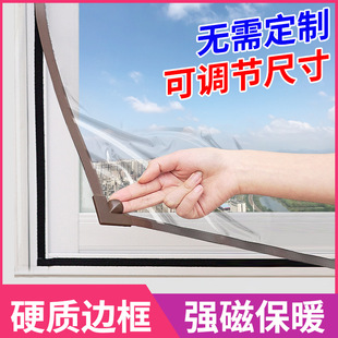 磁吸保暖窗帘窗户密封神器防寒防冻挡风保暖膜防风冬季双层塑料布