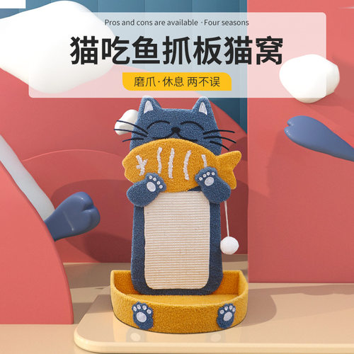 喵吃鱼猫爬架剑麻绳猫窝猫树一体猫跳台磨爪器不掉屑猫抓板猫抓垫