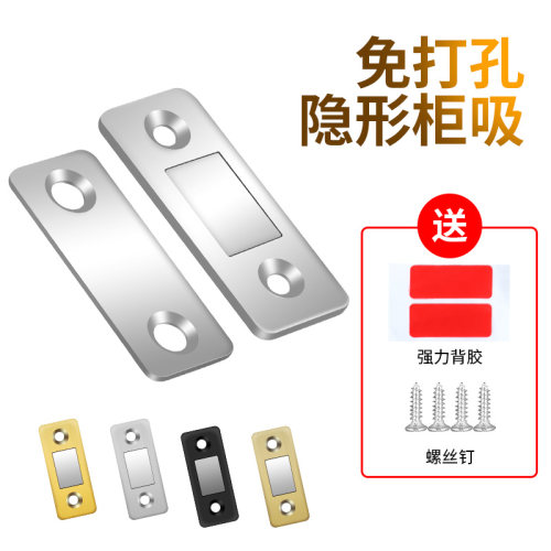 卧室柜门贴自粘家用抽屉衣柜子吸合器专用移门隐形强力磁吸免打孔