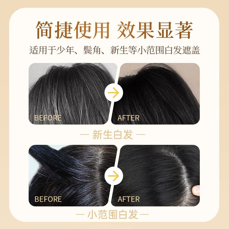 一抹盖白!纯植物不掉色盖白发神器美发棒补色笔-TT2,美发护发/假发,盖白,淘宝优惠券,粉丝福利购,淘宝优惠卷