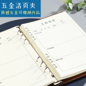 A5工作日志本记录本活页每日计划本会议安排手册商务记事本日程本