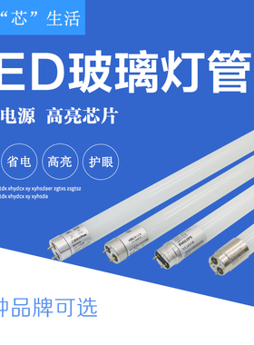 T8LED灯管1.2米16w18w20w30w40w家用支架灯长条节能超亮日光灯管