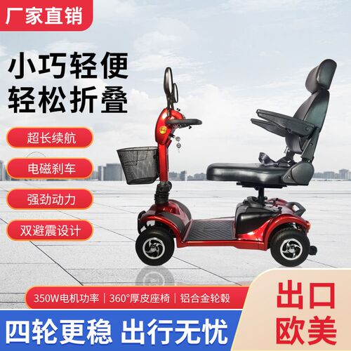 强劲力双人老人代步车四轮电动车残疾车小型家用折叠老年代步车