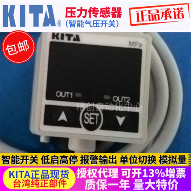 KITA压力开关传感器KP25P-02-F1 KP25V  KP25C-01-F1 03 04-F1