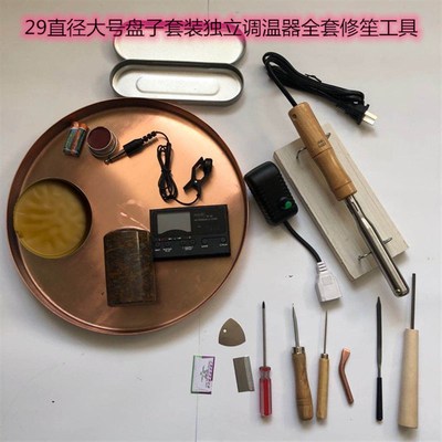 修笙工具五音石绿石紫铜盘簧蜡 朱砂点头笙绿盘笙配件