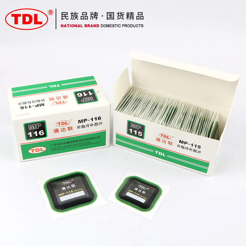 通达联补胎补片MP-115/116方形真空胎冷补片胶水汽车轮胎外胎贴片