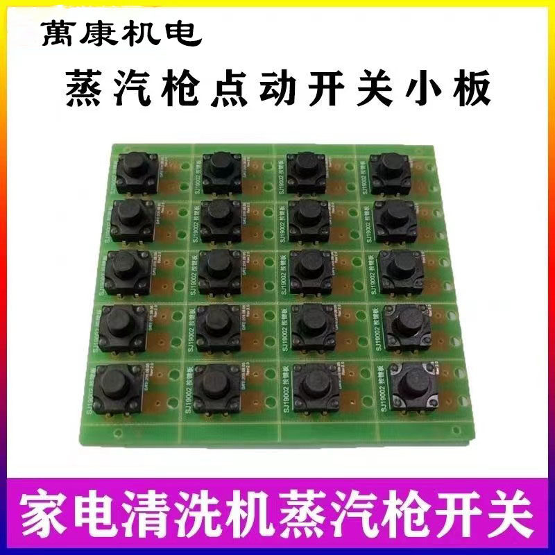 家电清洗机配件电控手柄触点开关多功能手柄开关蒸汽枪点动开关,五金/工具,电力连接器,淘宝优惠券,粉丝福利购,淘宝优惠卷