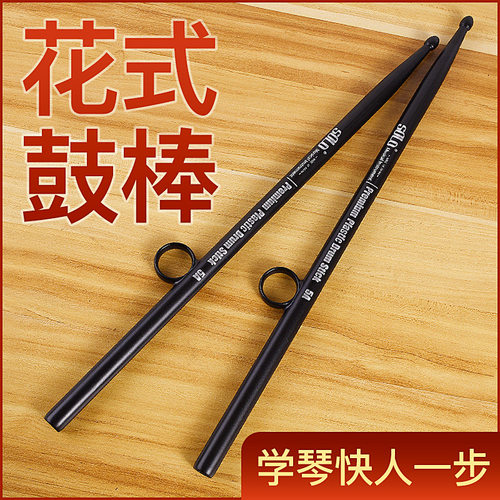 SOLO花式鼓棒防脱架子鼓鼓槌5A初学者打鼓花式打击彩色爵士鼓鼓槌
