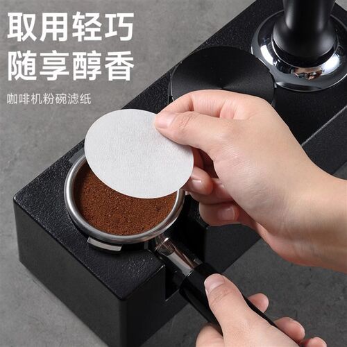 利速博摩卡壶咖啡手柄滤纸摩卡壶圆形滤纸咖啡过滤纸