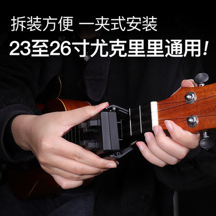 尤克里里辅助神器女初学者一键和弦23寸专业级调音助弹按弦器