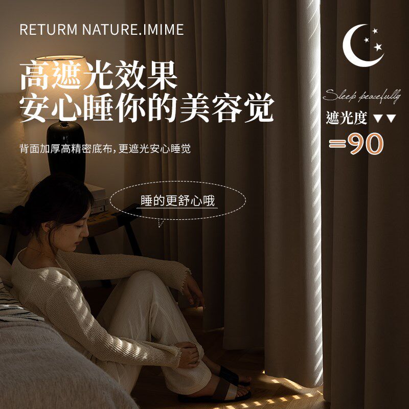 奶油风窗帘雪尼尔全遮光法式2024新款客厅轻奢卧室高级感绍兴柯桥