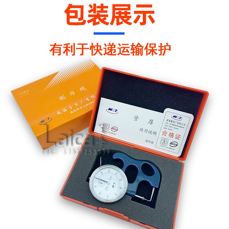 指针式管厚规双尖头圆管测厚表厚度测量表0.01mm 凹面 镜面厚度规