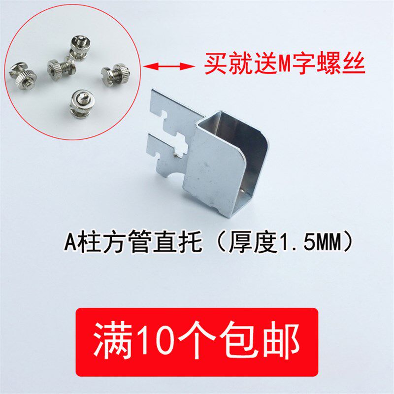 方管左右中托架超市货架AA柱对托挂钩卡方托服装店梯柱支架配件