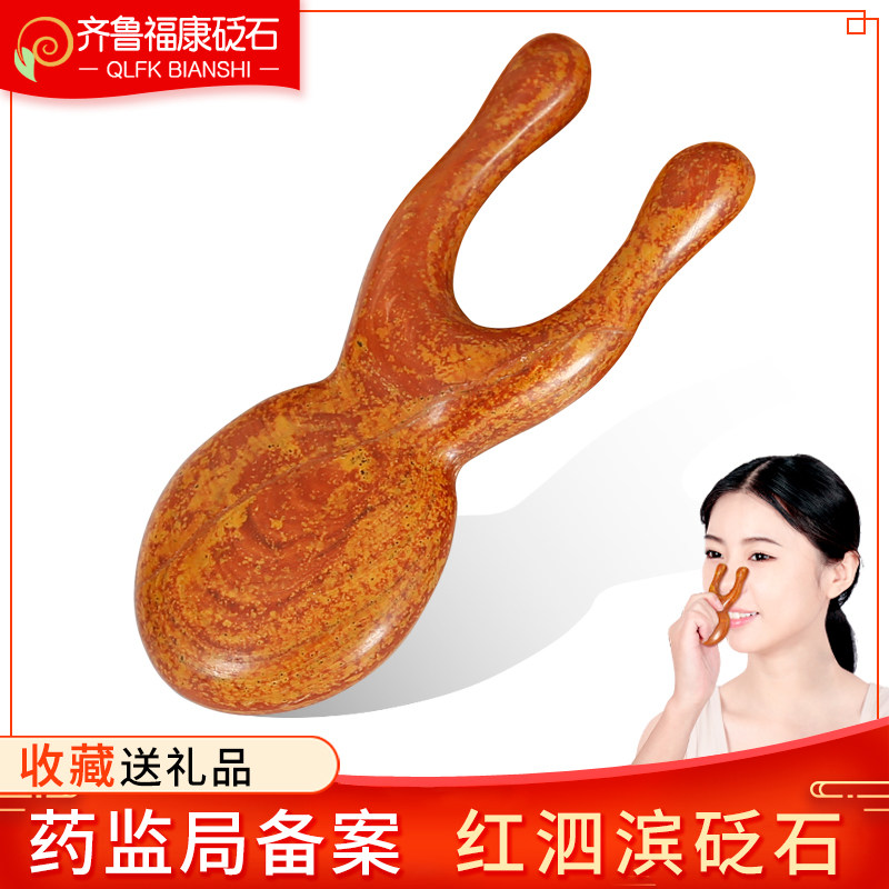 按摩梳砭石眼部脸部鼻梁小青蛙按摩器头部经络面部刮鼻美鼻器家用