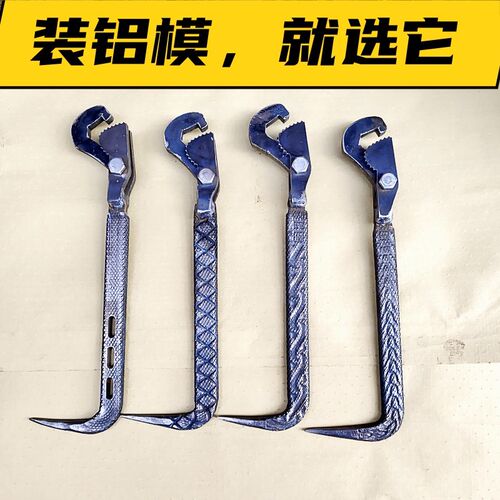 帅工匠铝模合模器双片加固铝膜专用拉模钩子工具大全撬棍工地全套