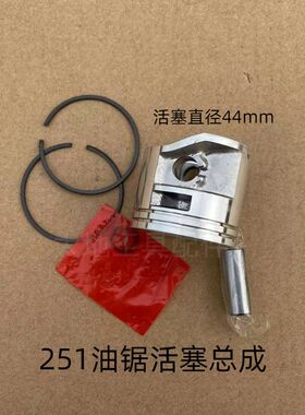 适用斯蒂尔MS250/251C油锯气缸总成231汽缸伐木锯缸套缸筒活塞环