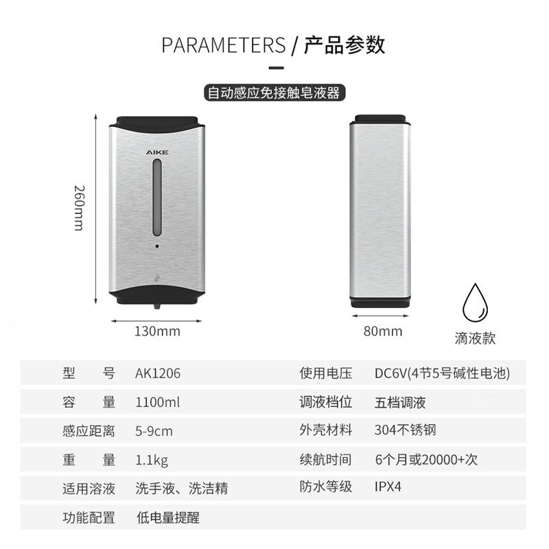 厨房洗洁精自动感应器壁挂式皂液器洗手机镜柜下隐藏感应洗手液器