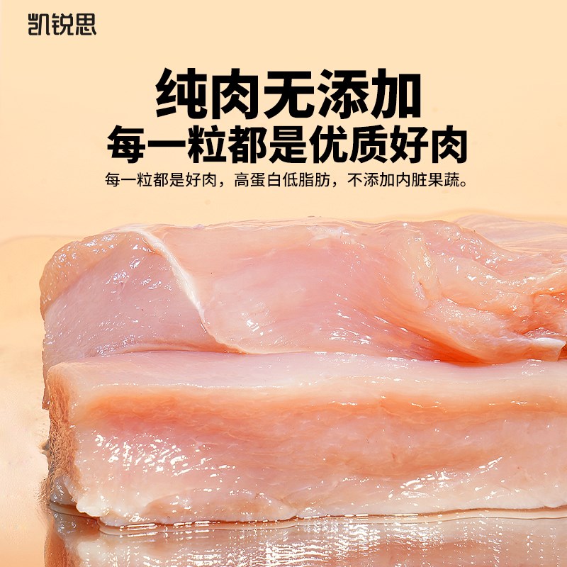 凯锐思 宠物猫咪零食冻干鸡肉块营养增肥发腮猫用鸡肉冻干桶550g