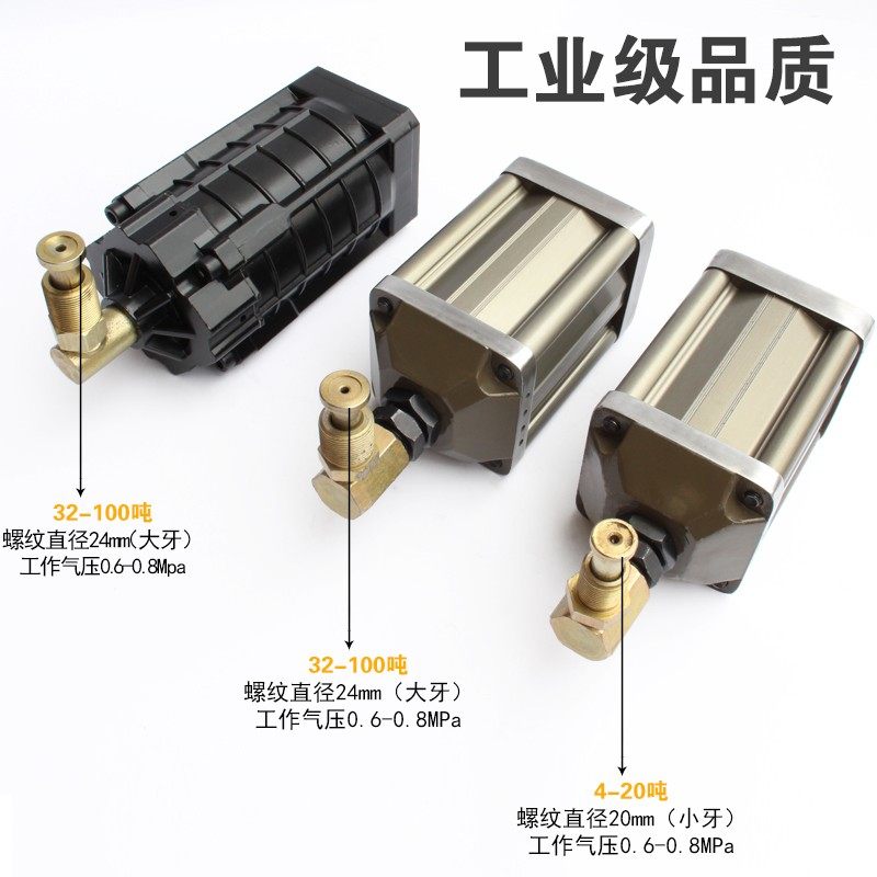 气动助力器工业级20T3250吨100吨改装液压千斤顶打压风空器具