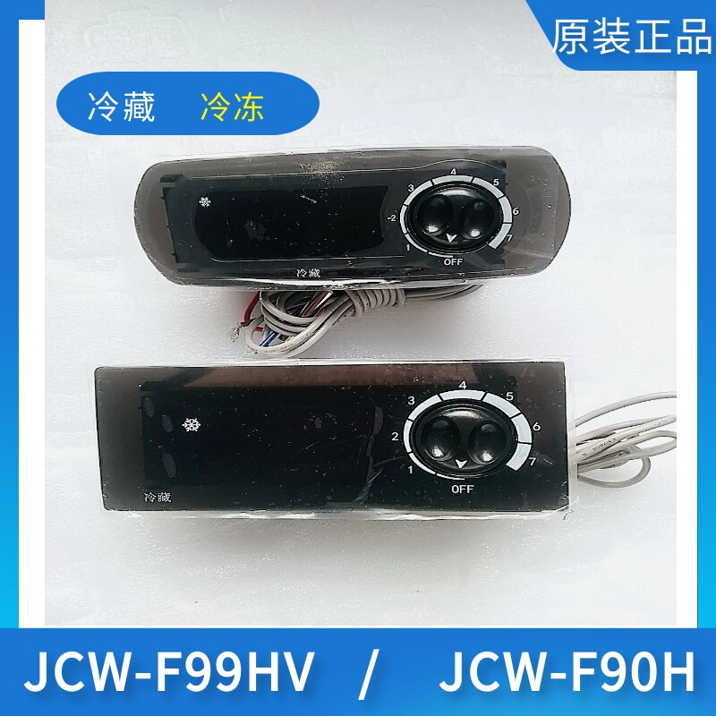 穗凌温控器 冰柜 四门 六门 展示柜冷藏柜温度温控器冰箱控制器