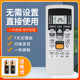 JE7 PV1 PV2 PV4 富士通将军空调遥控器AR JE8AR JE4