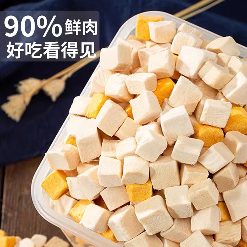 冻干桶猫零食猫咪狗狗宠物猫粮混合全家桶营养高蛋白鸡肉粒鸡胸肉