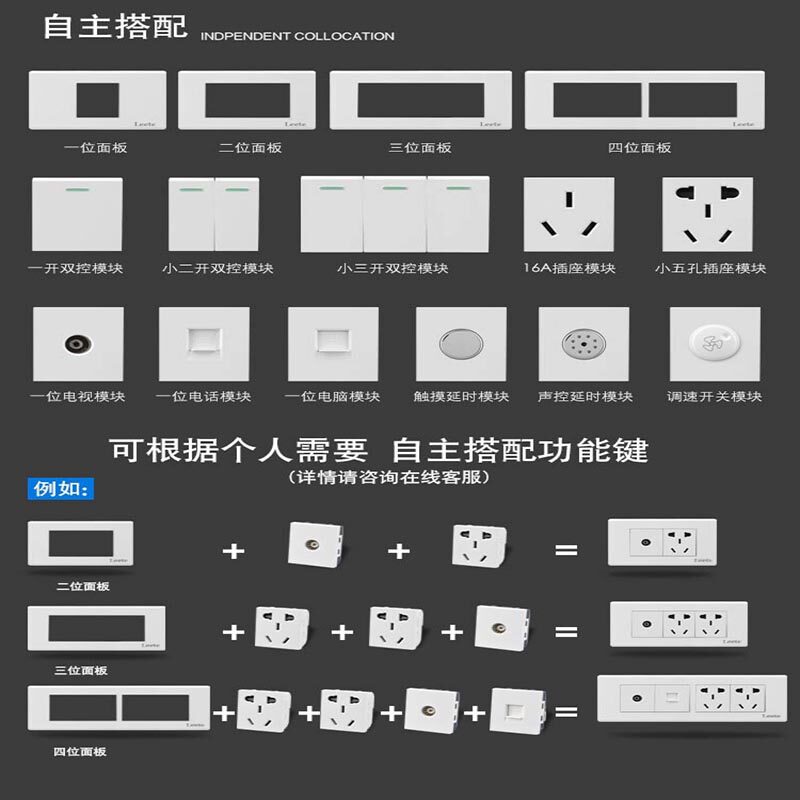 国际通用118型二三位6六孔9九孔带开关插座面板暗装港版万能英式