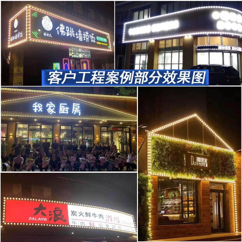 点光源全彩跑马灯户外防水门头招牌爆闪七彩灯泡流光超亮牌匾闪灯