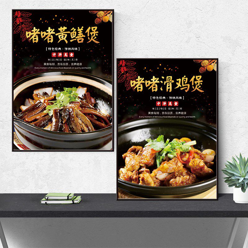 啫啫煲海报贴纸啫啫黄鳝煲啫啫生肠煲广告KT板啫啫鸡煲墙面装饰画