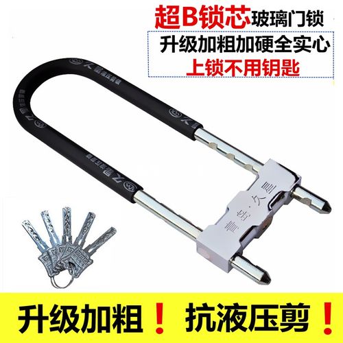 u型锁加长玻璃门锁抗液压剪防盗锁双开门拉手把手U形锁摩托车插锁