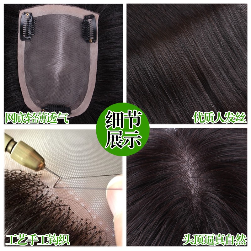 局部假发头顶补发片女真发补发顶女轻薄隐形无痕遮白发手织补发块