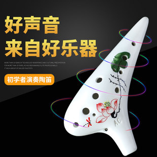 天心12孔中音C 十二孔c调陶笛陶埙乐器 初学入门学生成人专业演奏
