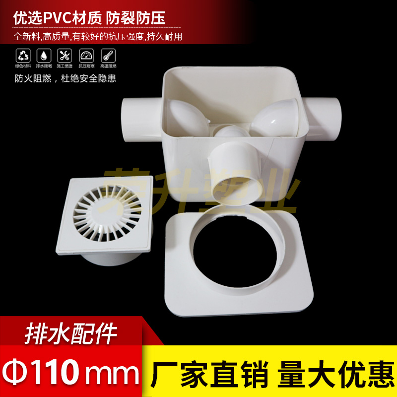 PVC同层排水自洁防臭多功能地漏 2通3通110mm地漏 同层多通道地漏