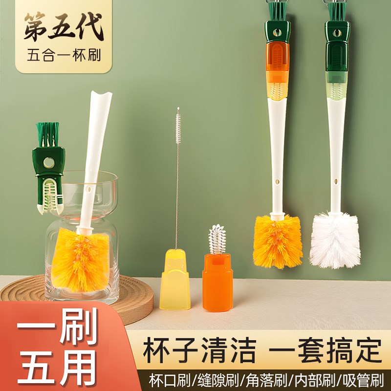 杯刷刷子洗杯子神器奶瓶刷五合一刷水杯清洗多功能清洁涮保温杯刷