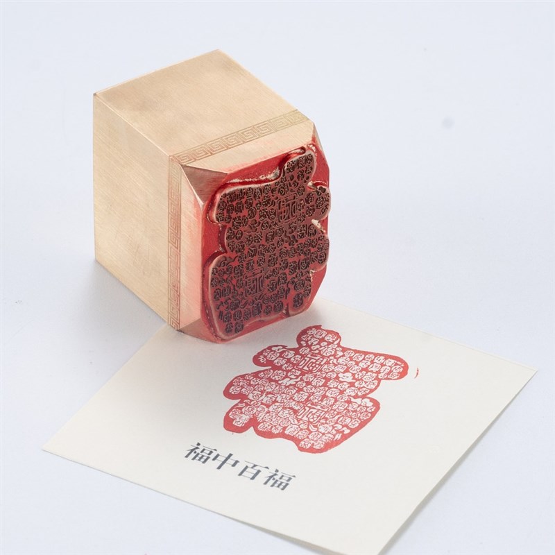 【福中百福】3x4x4cm金石篆刻铜制佛印闲章实心黄铜印章仿古铜名