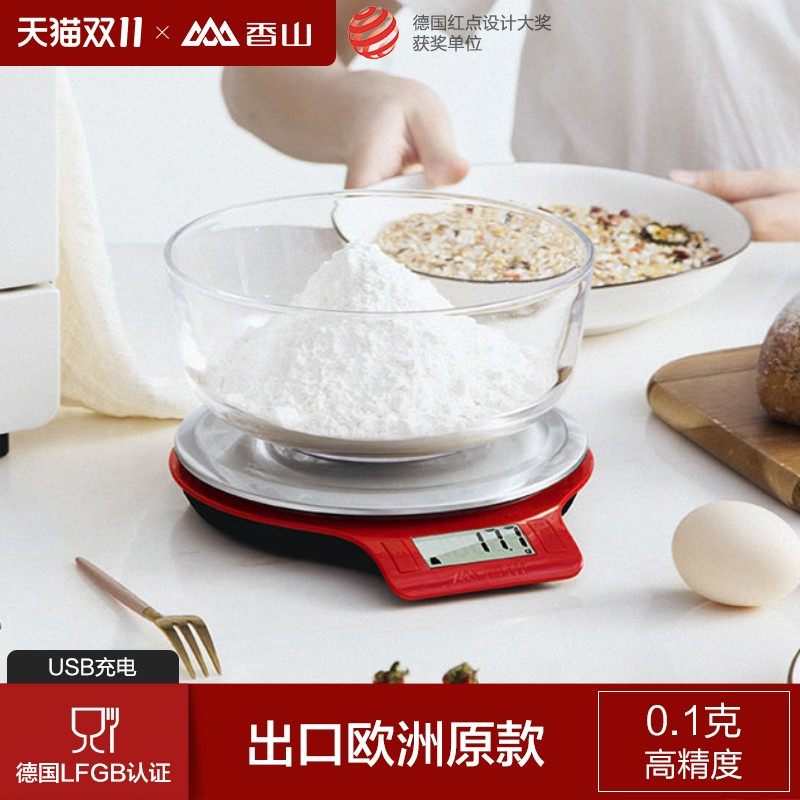 香山厨房秤烘培电子秤精准珠宝秤大秤面食物克称0.1g称重家用天平