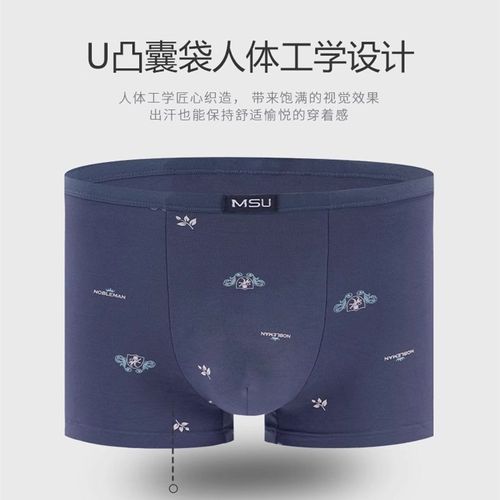 真想您新款竹浆纤维细边小腰带青年抗菌男士平角内裤MSU四角短裤