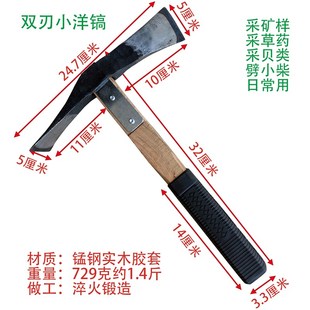 加固小洋镐锰钢十字镐草药镐矿样镐采药采矿地质镐勘探镐轻便耐用