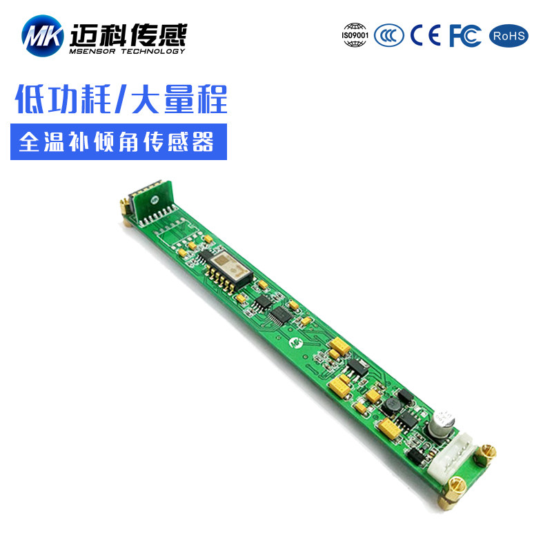 AVT3000T双轴超高精度倾角传感器 水平倾角仪 无线角度模块