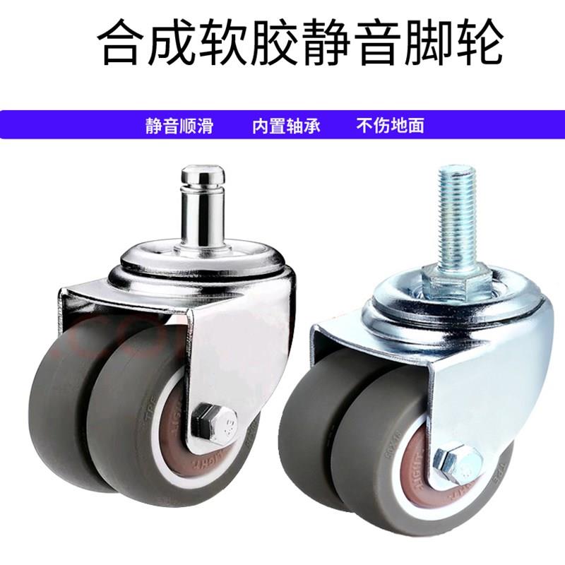 加厚2寸带轴承轱辘防静电办公椅无痕轮子电脑椅折叠桌双排轮烤箱