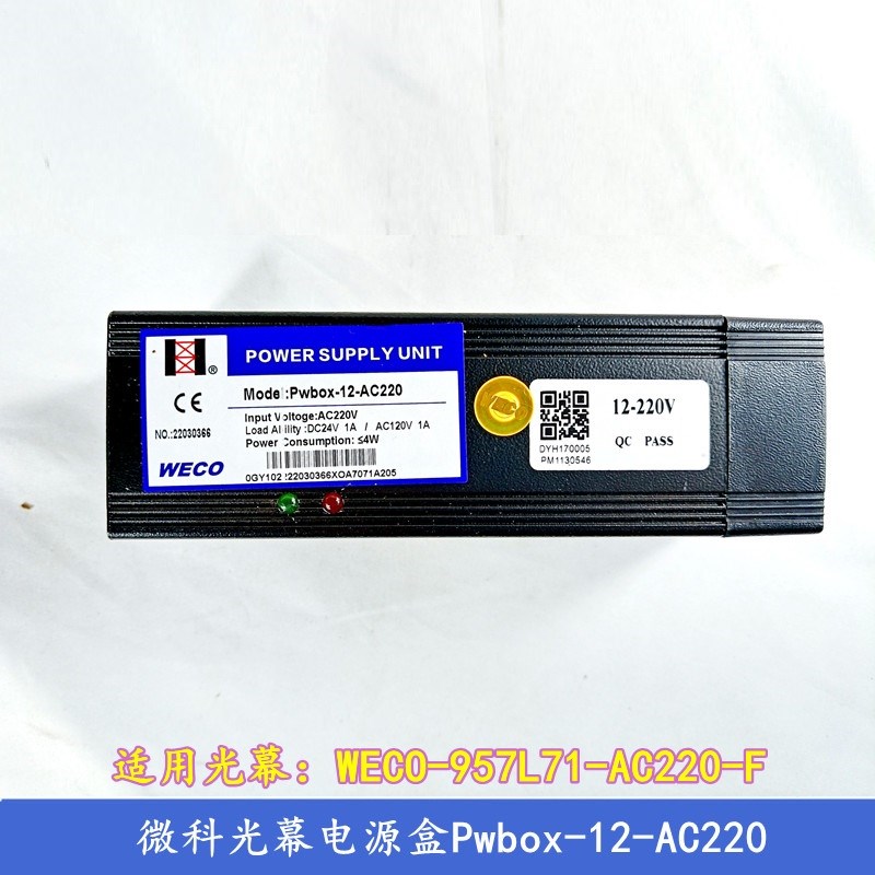 杭州西奥电梯光幕电源盒Pwbox-12-AC220通力西子光幕盒10A3-AC220