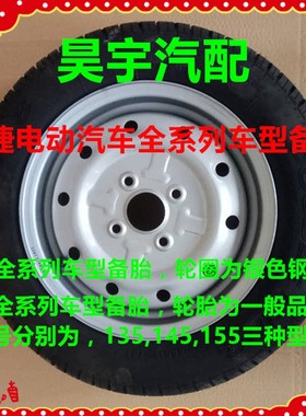 适用于御捷配件御捷电动车轮胎御捷330/260 6325/6300Q系备胎轮胎