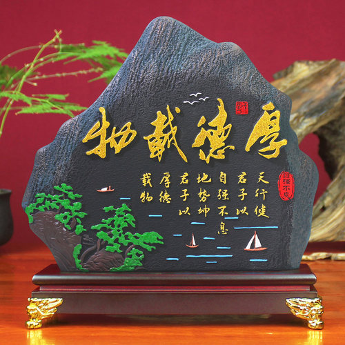 厚德载物办公室桌面励志摆件炭雕工艺品客厅屏风博古架酒柜装饰品
