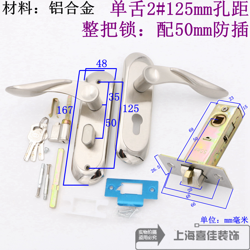 门把手门锁卧室房门单舌室内家用通用型50锁舌老式锁2#125mm孔距