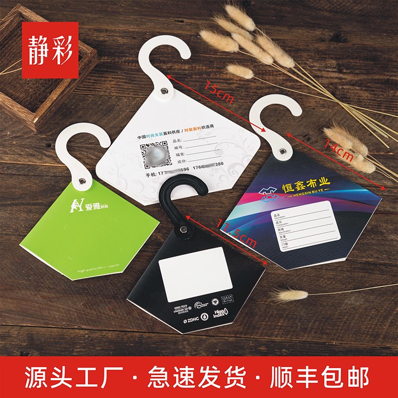 菱形面料挂卡定制纺织布样挂钩印刷公司logo三角布料吊卡设计定做图片