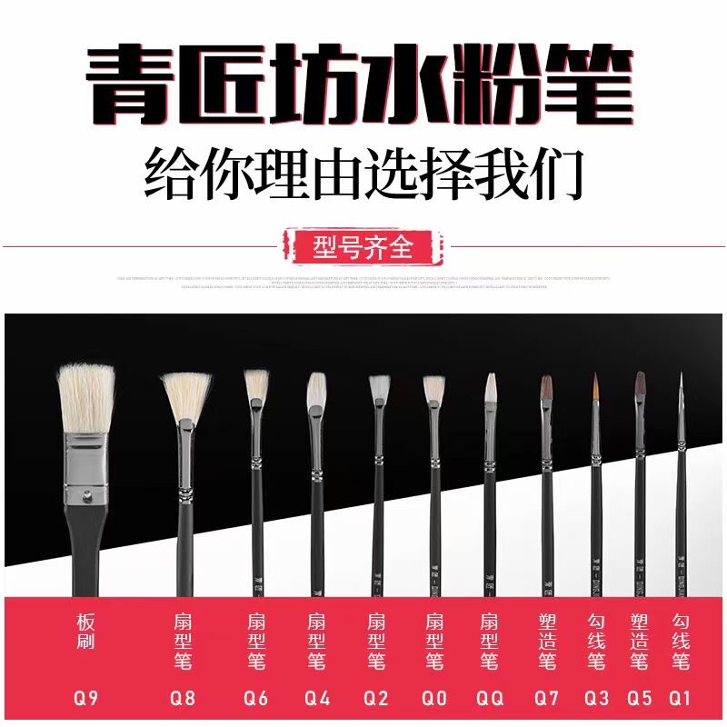 青匠坊水粉笔套装美术专用水粉扇形笔手绘丙烯油画色彩单支猪鬃