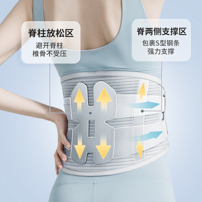 奥斯拓护腰带轻薄透气支撑显瘦腰椎间盘腰部肌劳损久坐女男士腰托