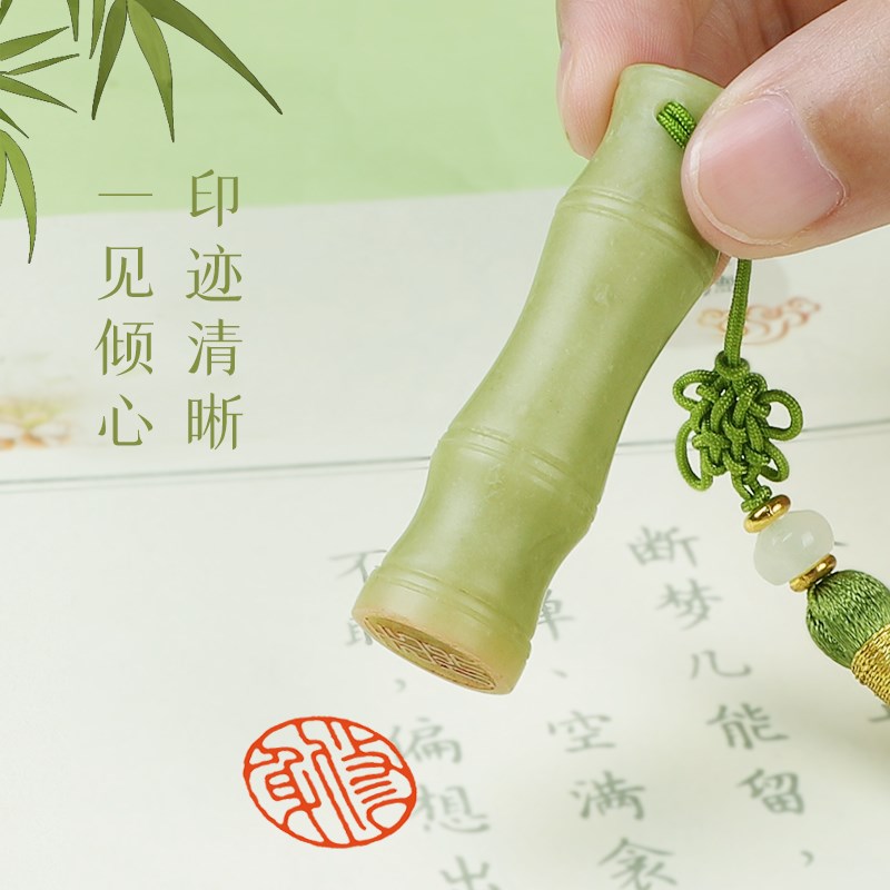 青田石竹节印章教师节礼物定制书法印章刻字生日礼物私章毕业纪念