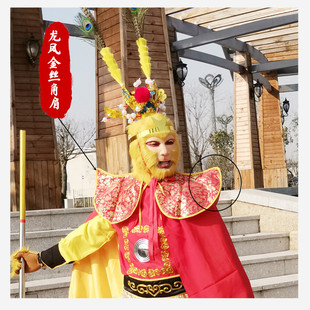 新款孙悟空美猴王衣服套装演出表演服装齐天大圣道具面具齐鲁唛娇